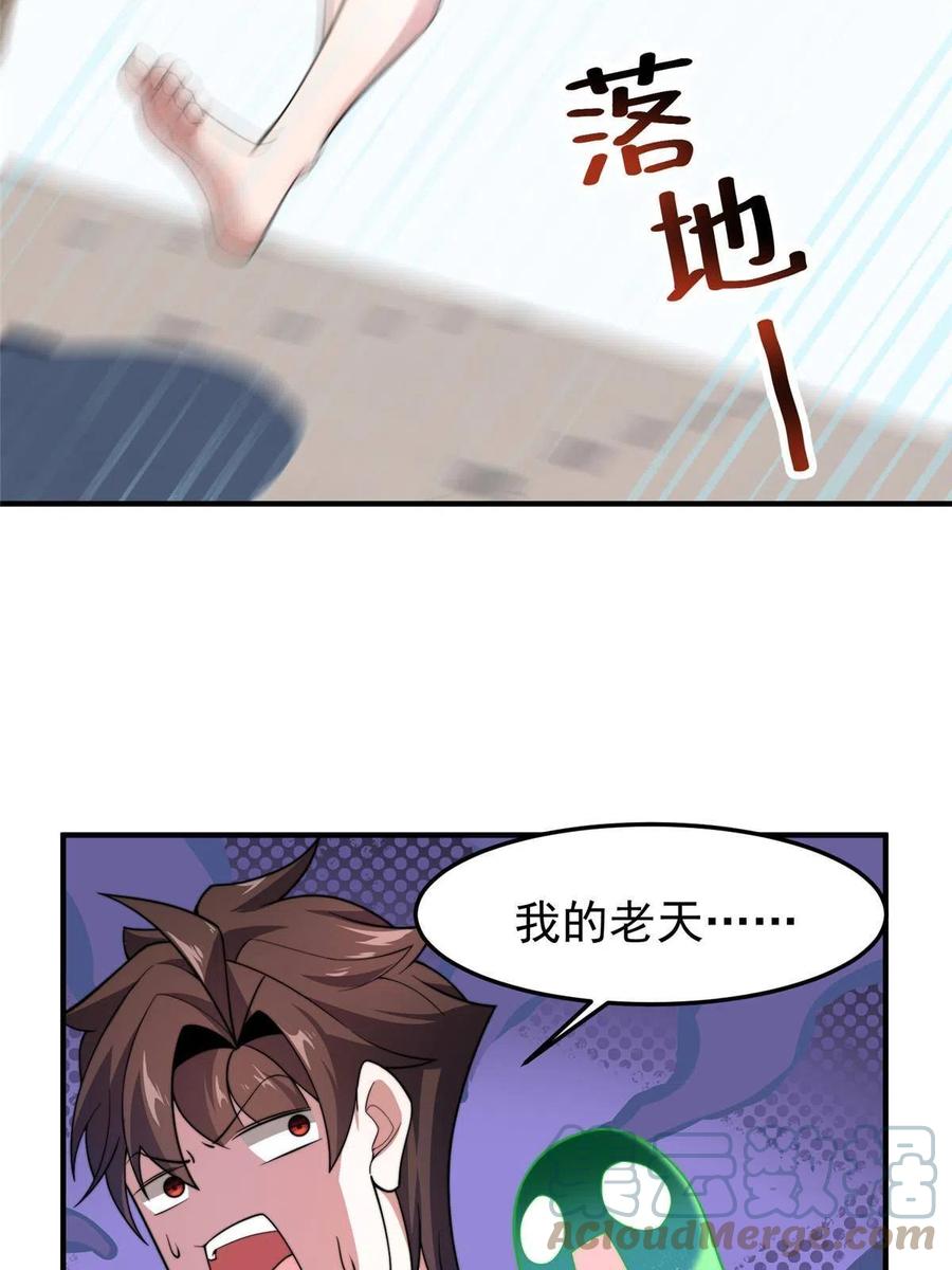 81 空间裂痕45