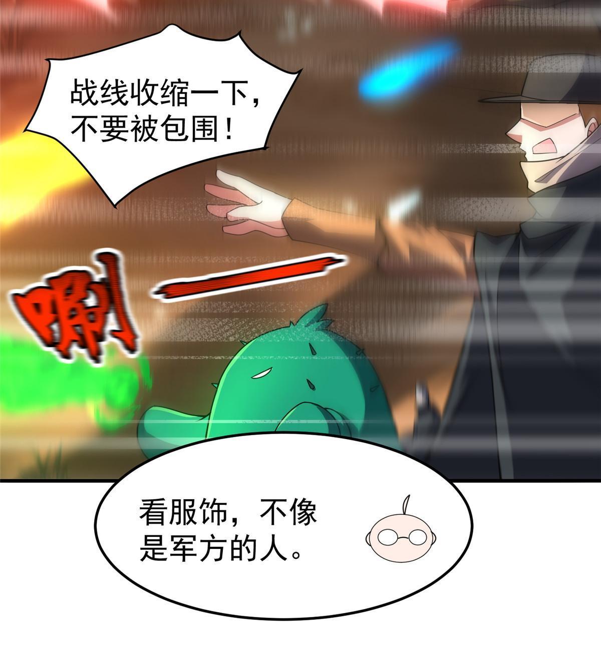123 沙怪的弱点43