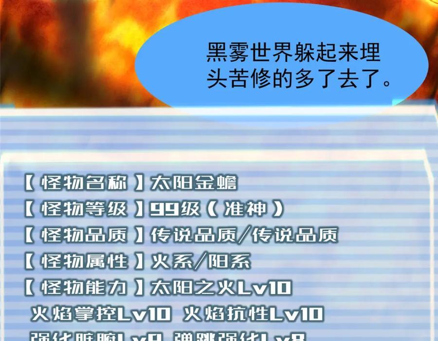 236 准神大圆满41