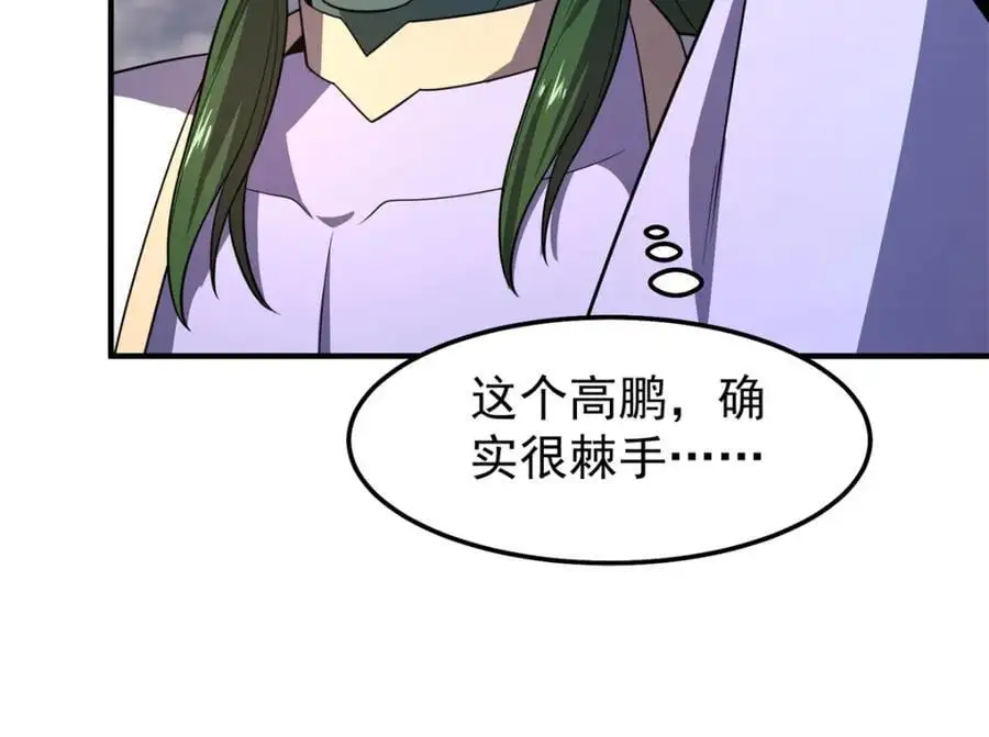 262 异族公主51
