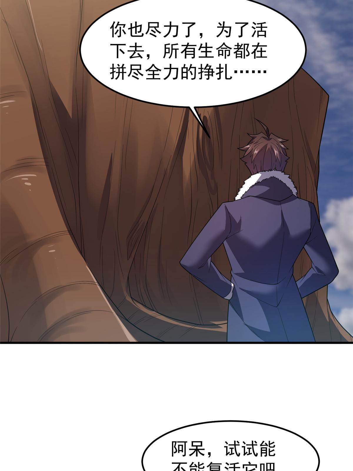 167 全体进化43