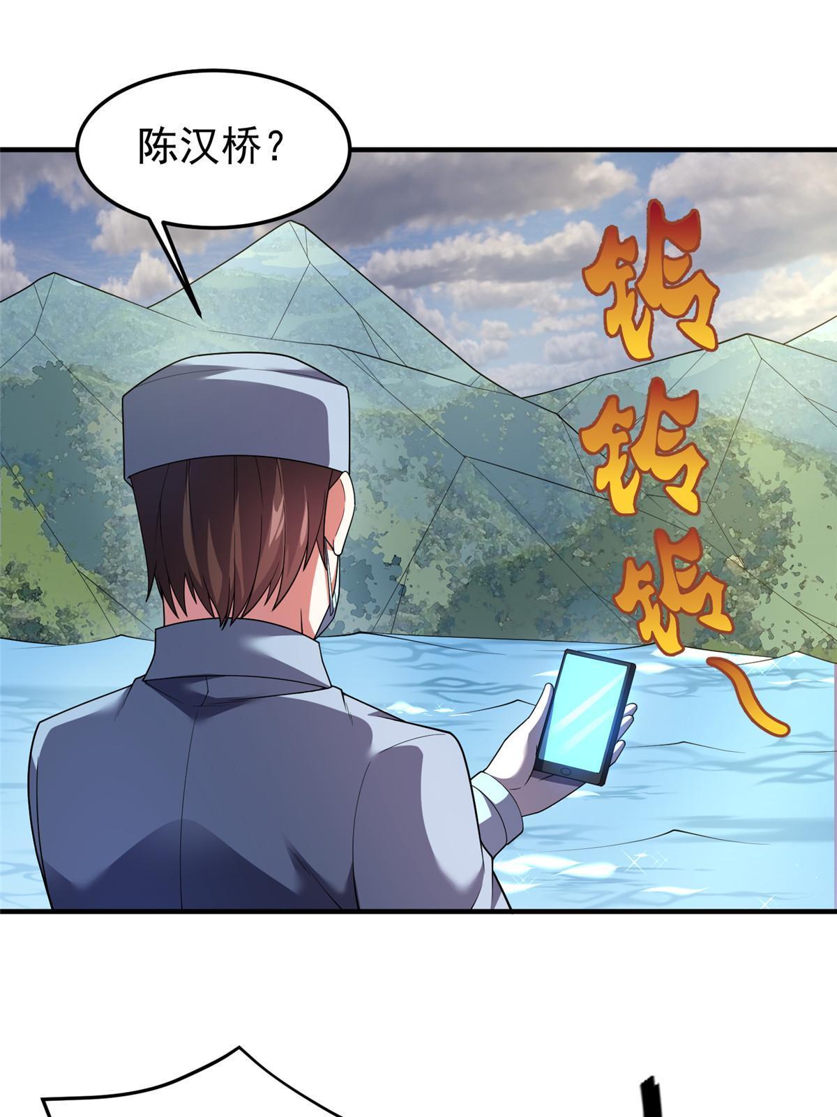 162 暗金蜈龙30