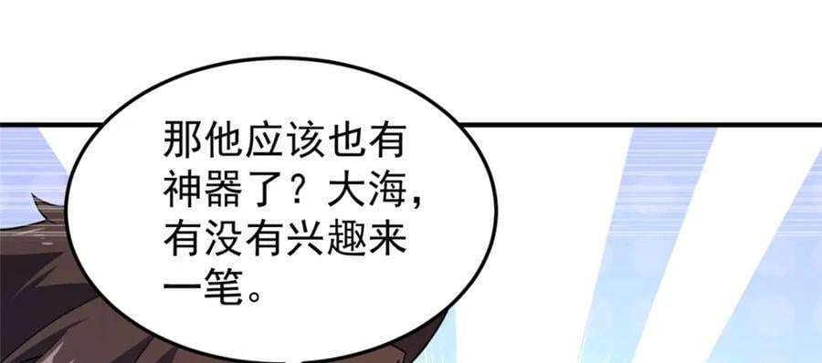 209 迷宫之神115