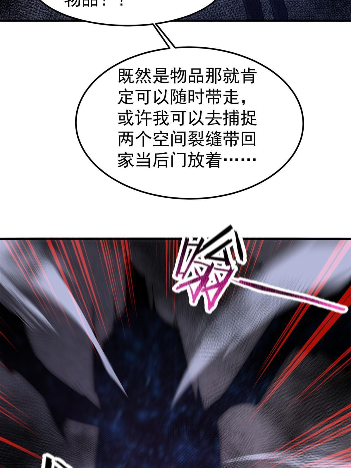 138 空间裂缝61