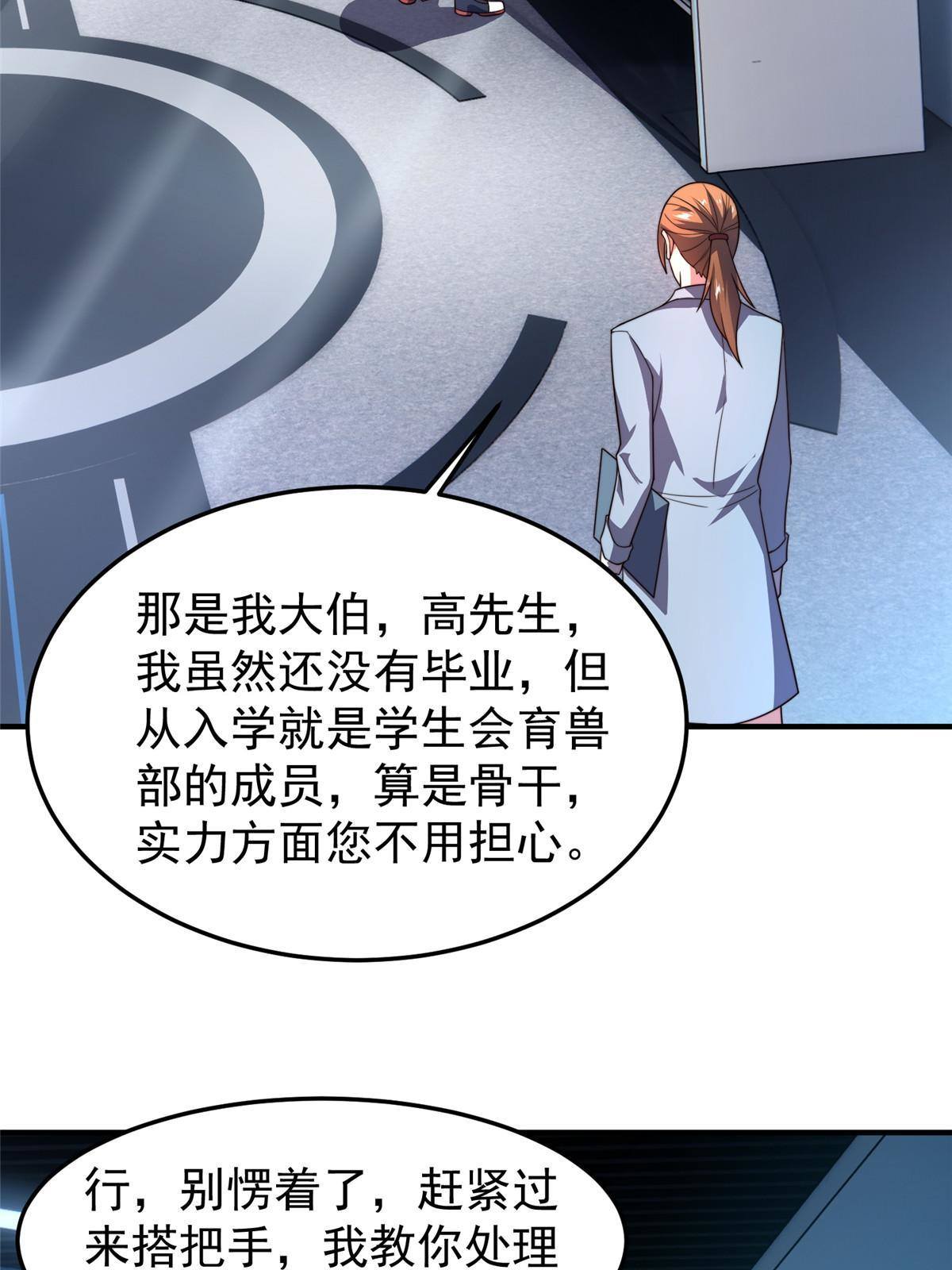 96 六翼雷蜈！26