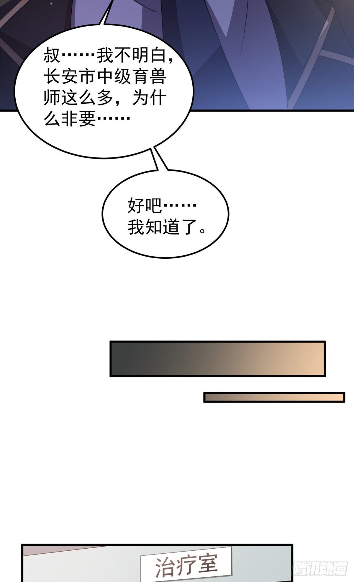 016 植物系御兽22