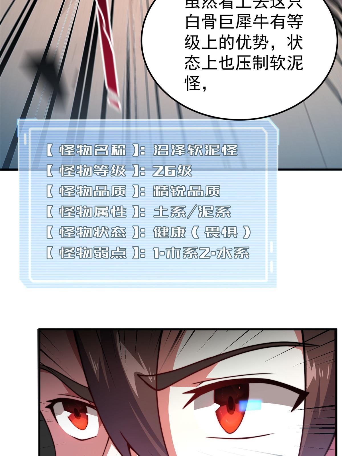 103 白骨巨犀牛34