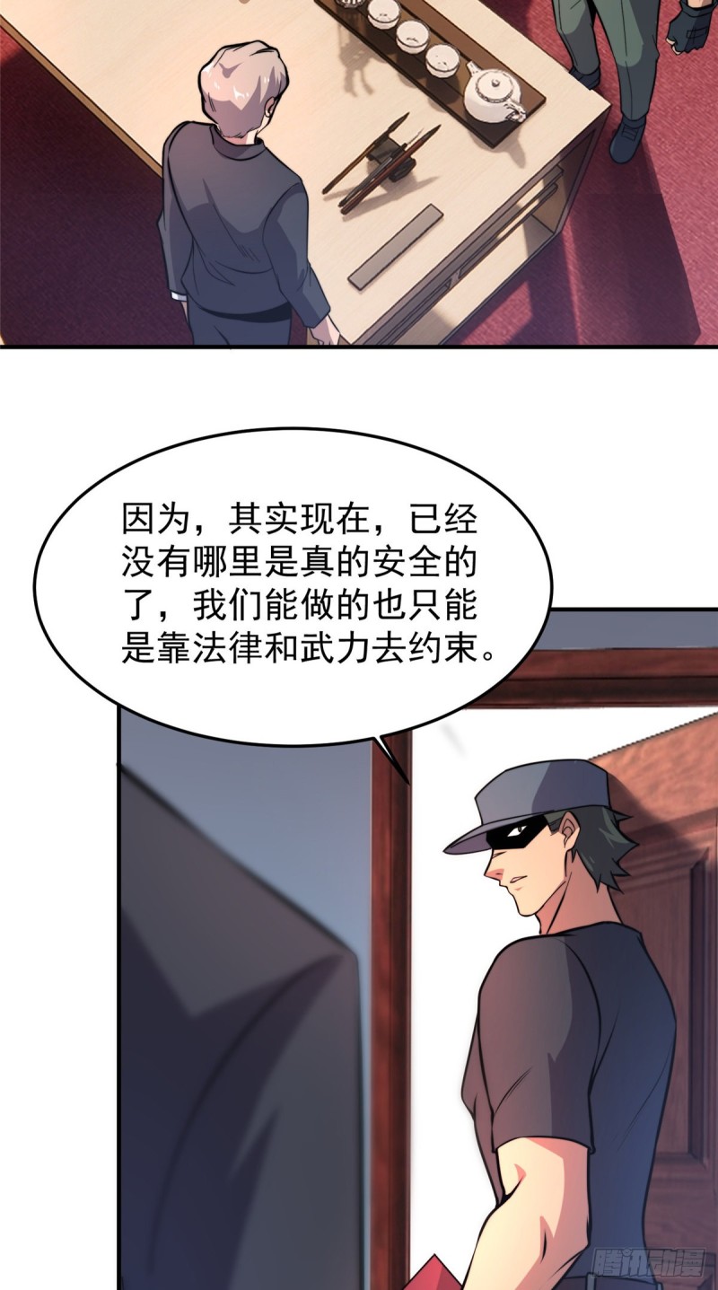 052 校园冲突48