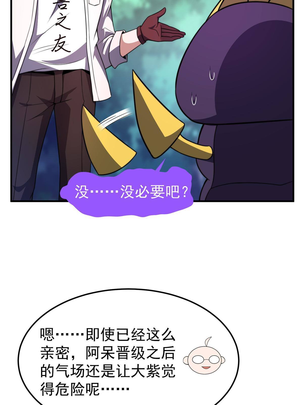 93 骸骨暴君59