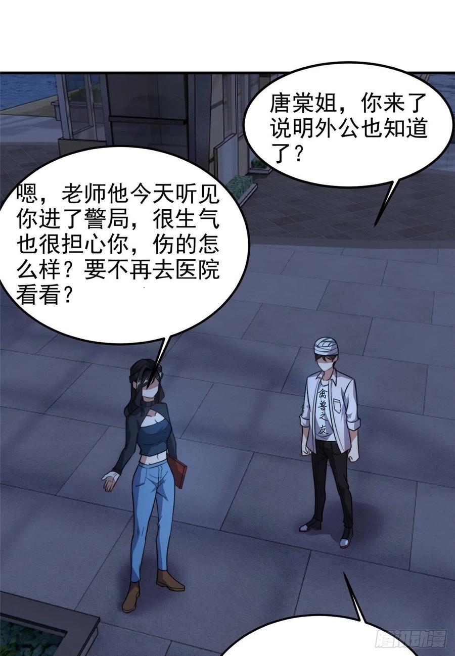 059 盾魔铠蛛26
