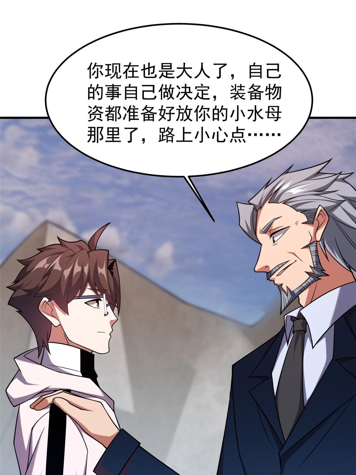 145 第十只御兽35