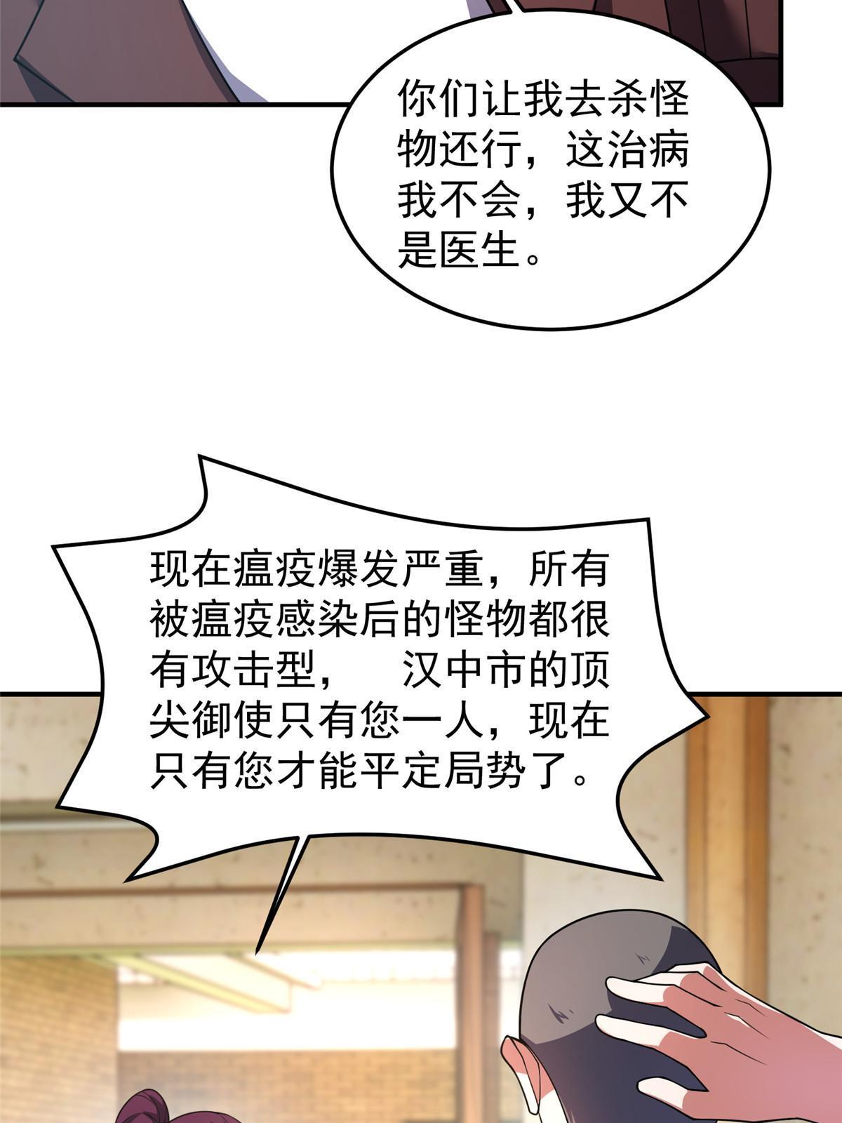 157 瘟疫19