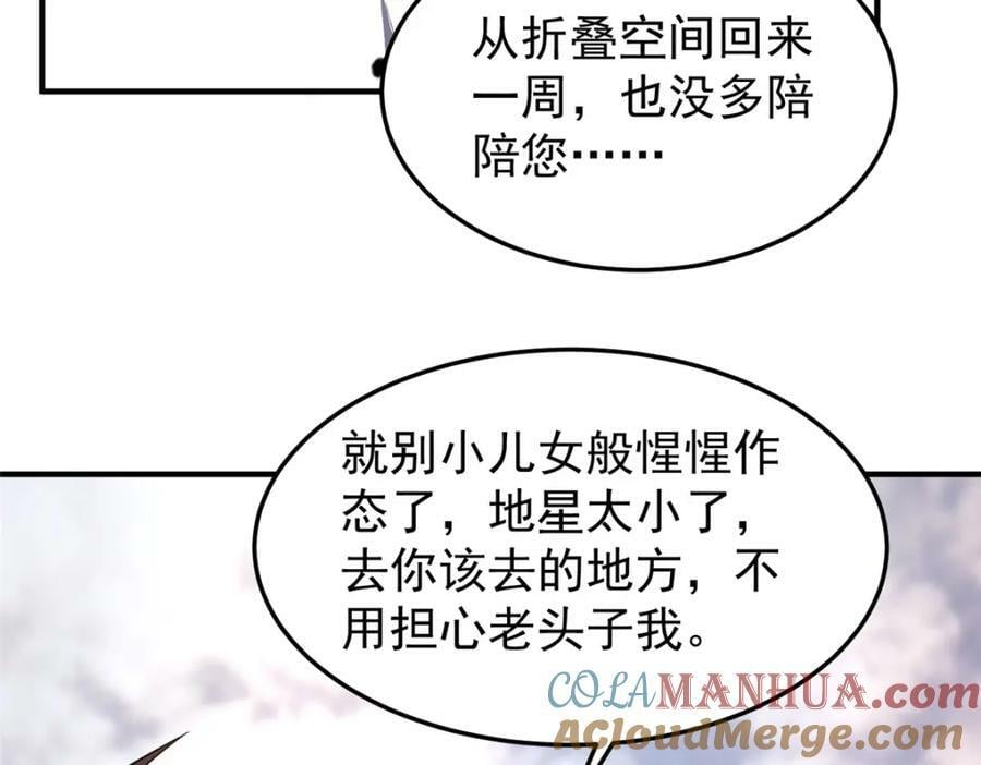 203 胖大海的宝贝8
