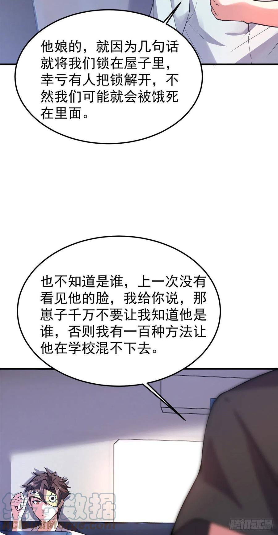 054 第二次荒野训练45