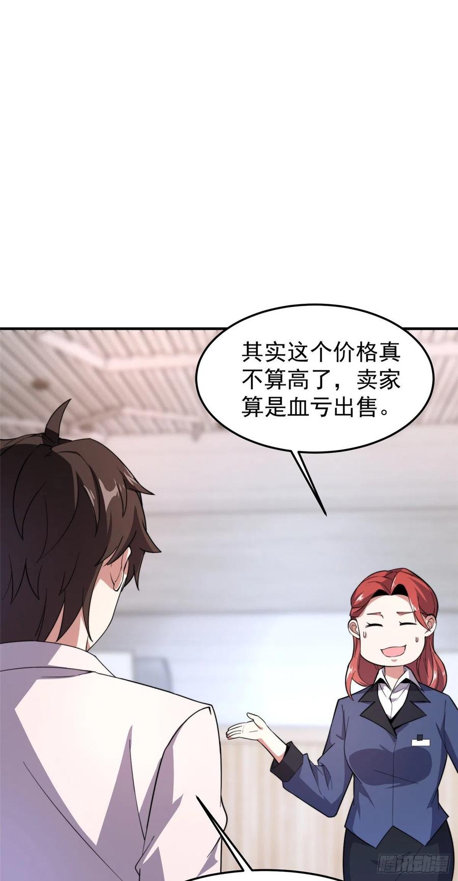 045 买房记26