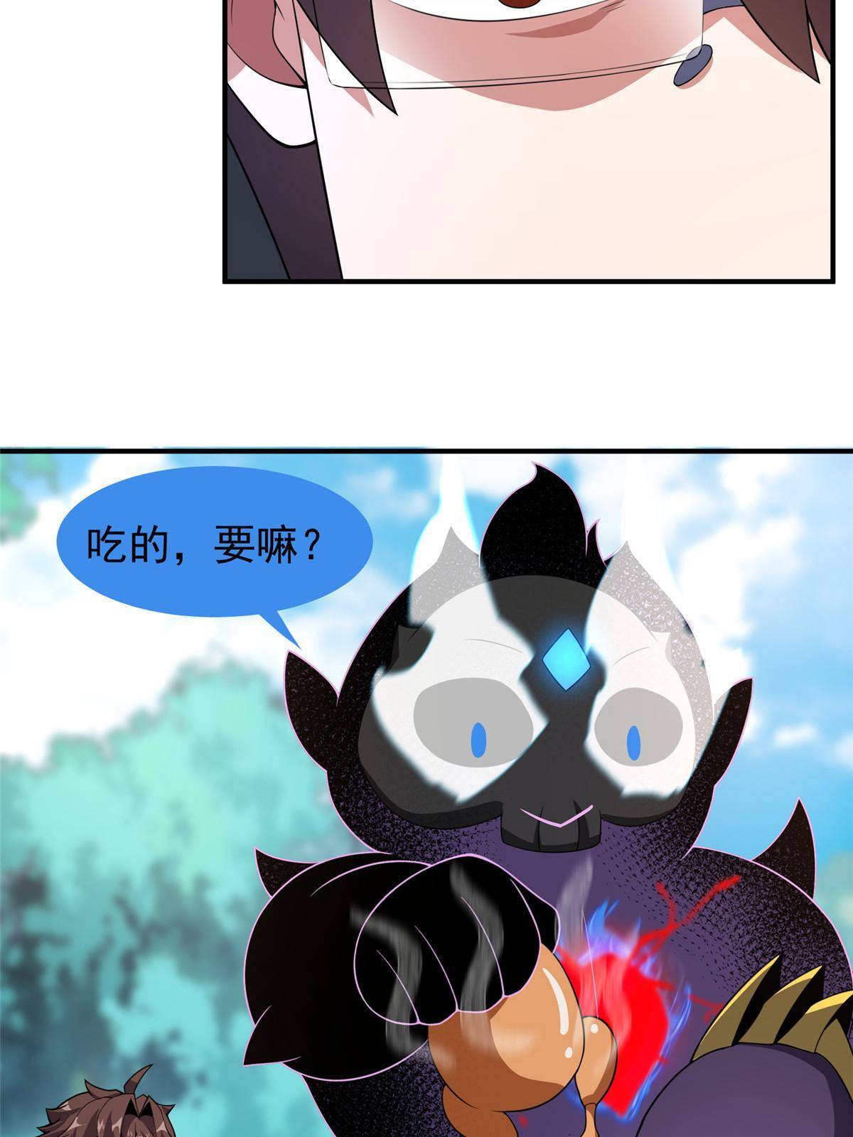 93 骸骨暴君71