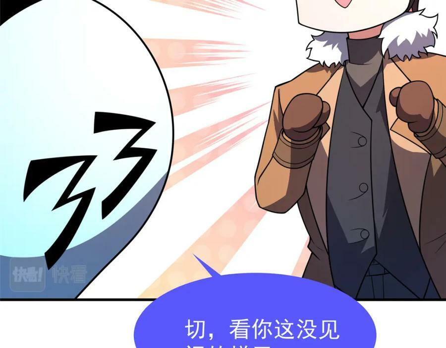 216 屠神分赃99