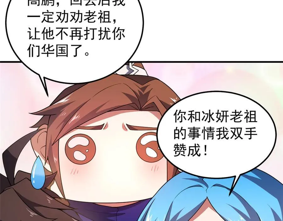 291 机械迷城66