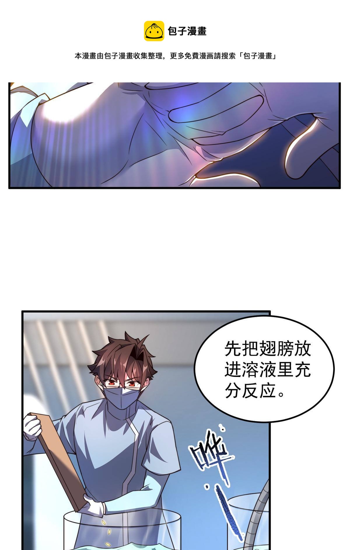 96 六翼雷蜈！44