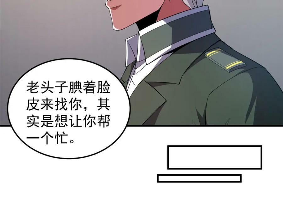 199 长者的请求57