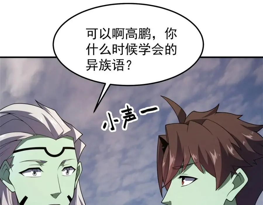 262 异族公主103
