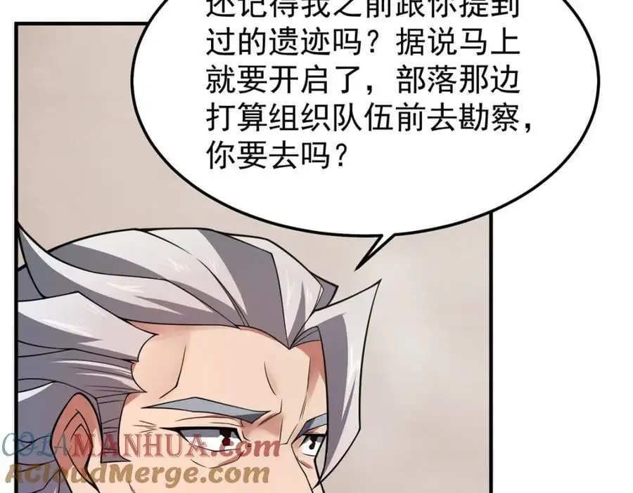 248 遗迹探索队92