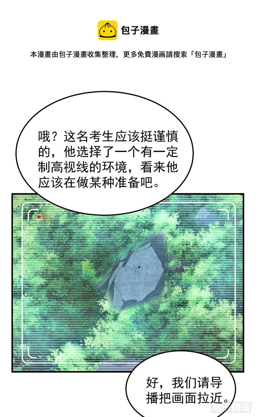 67 咸鱼第三式8
