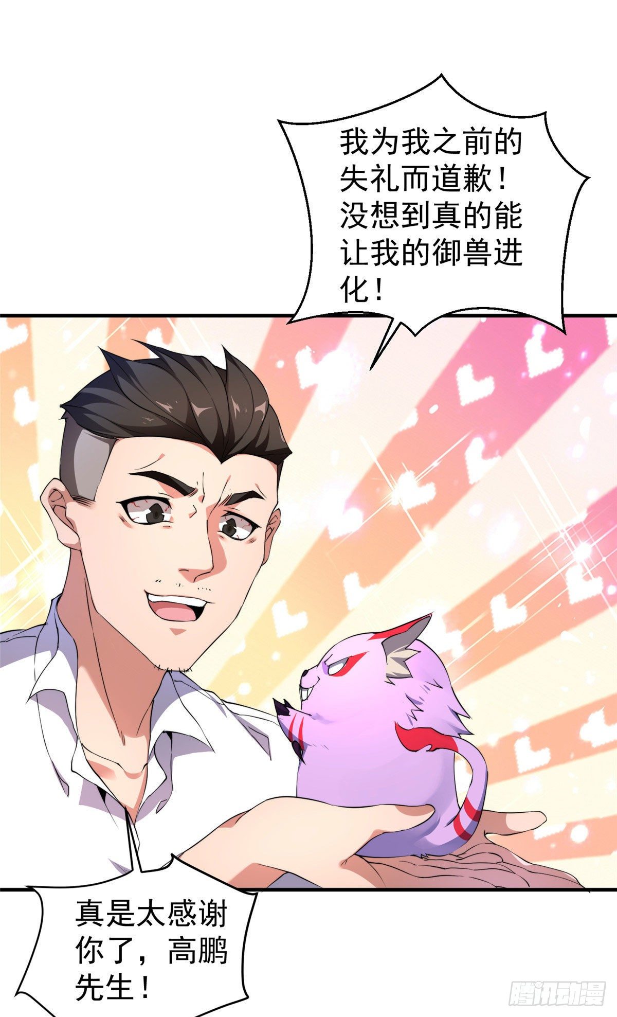 011 紫电血鼠41