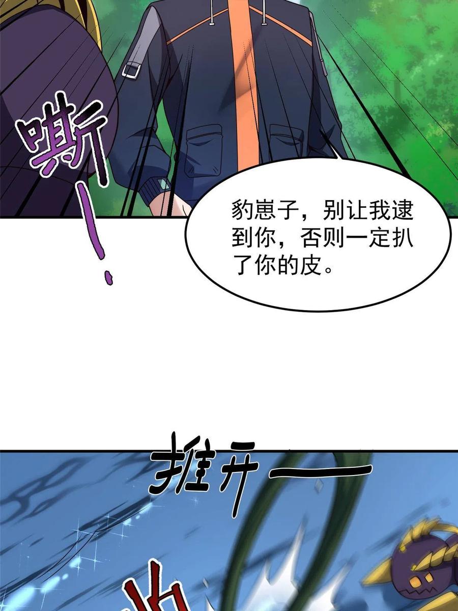 87 新的跟班34