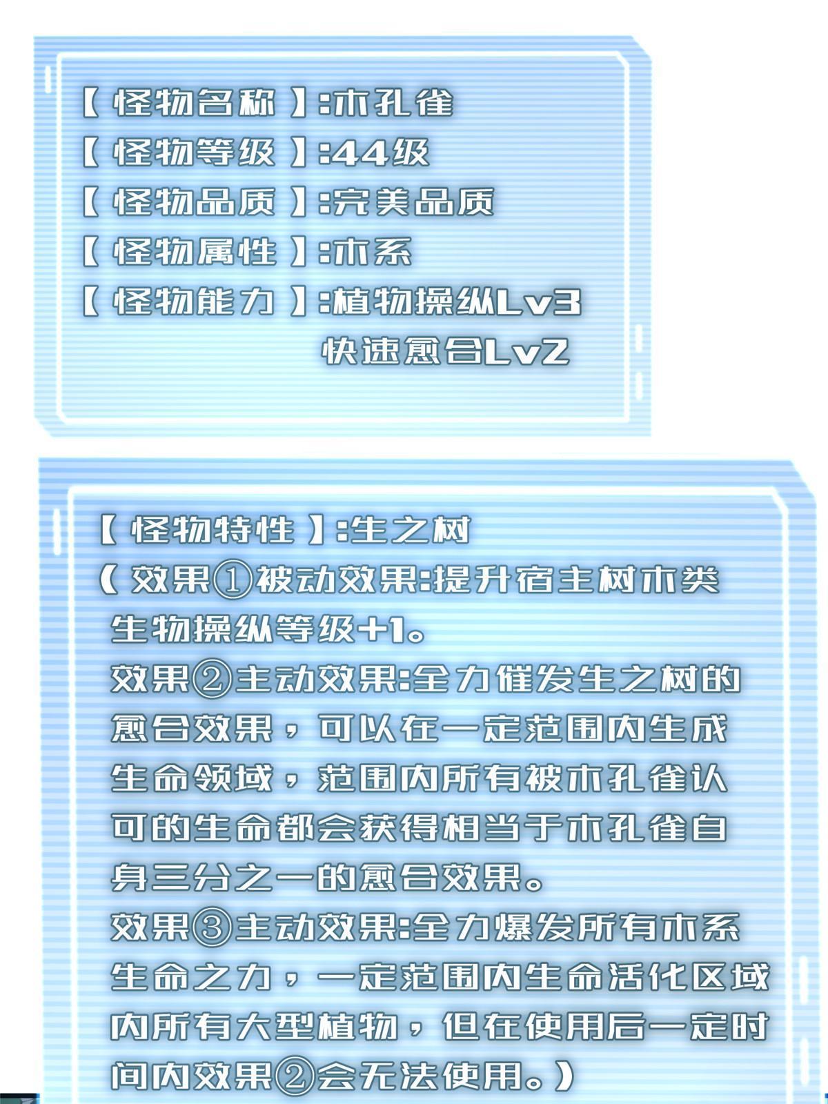112 木孔雀53
