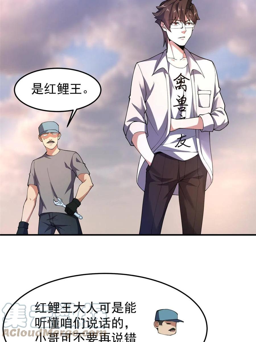 80 龙血红砂鲤51