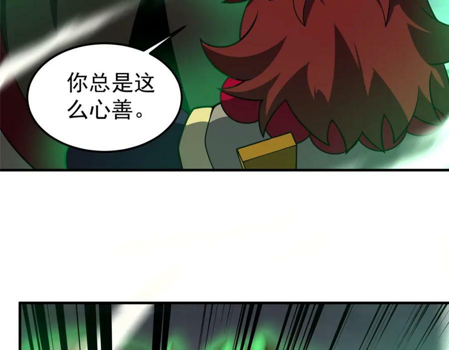 202 圣级！牛头马面85