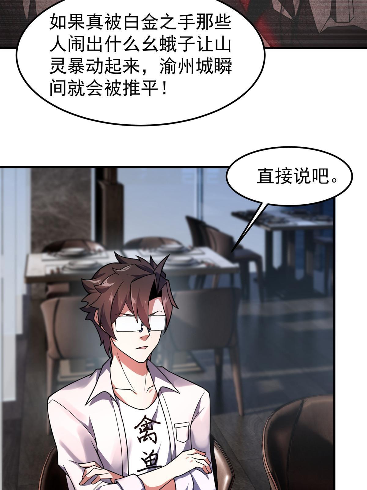 111 白金之手33