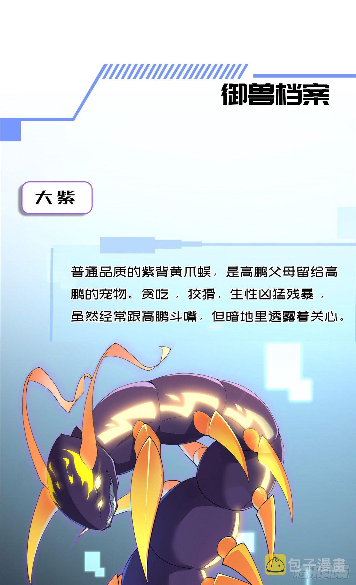 00 人设预告8
