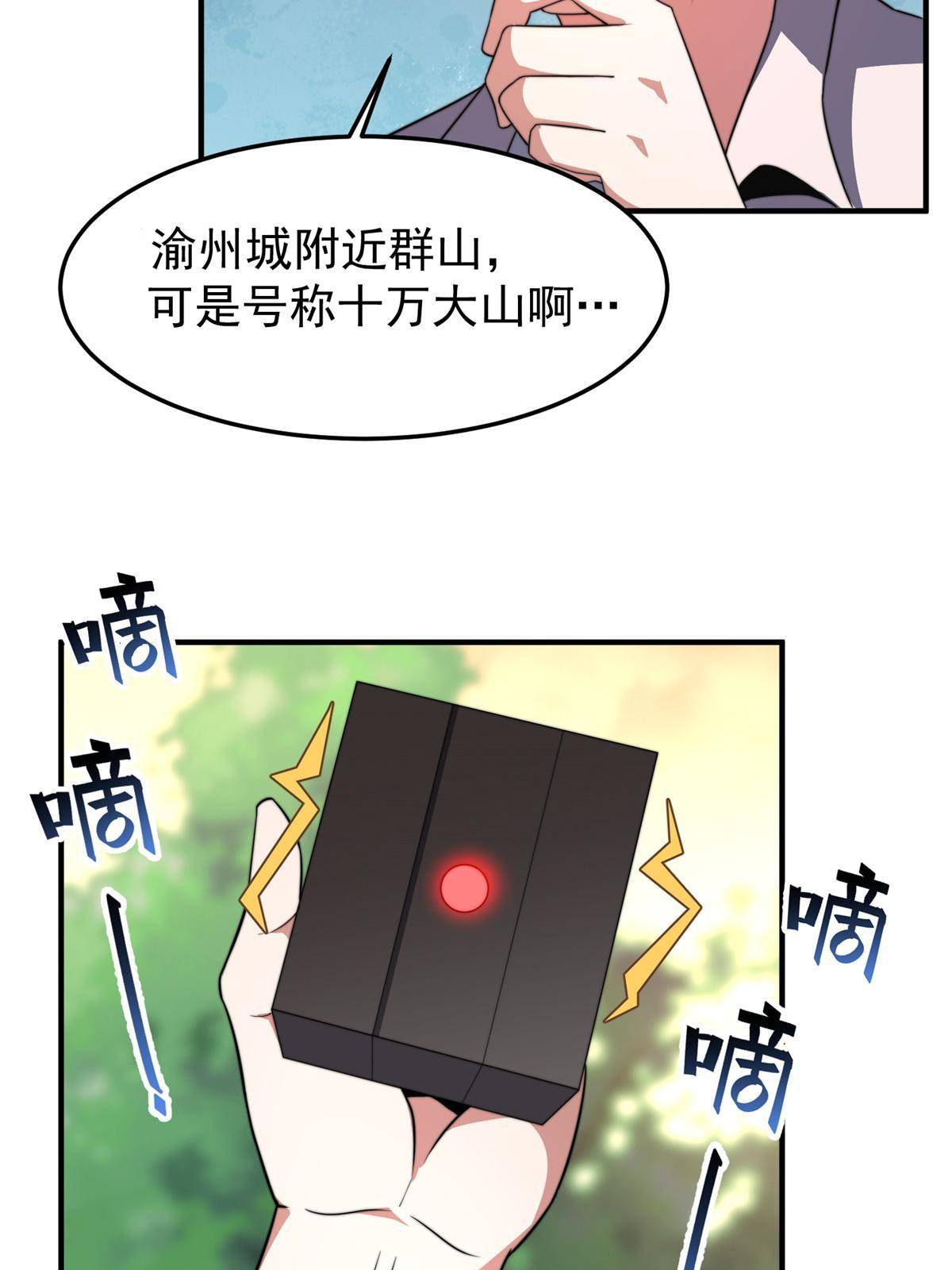 92 山灵38