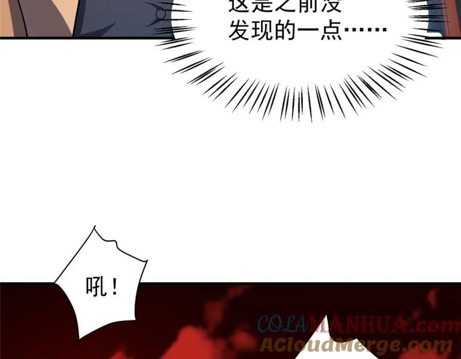214 肥硕魔象之主的头颅92