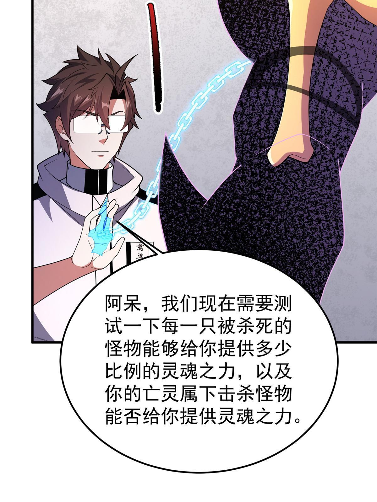 150 寒冰修罗骑士7