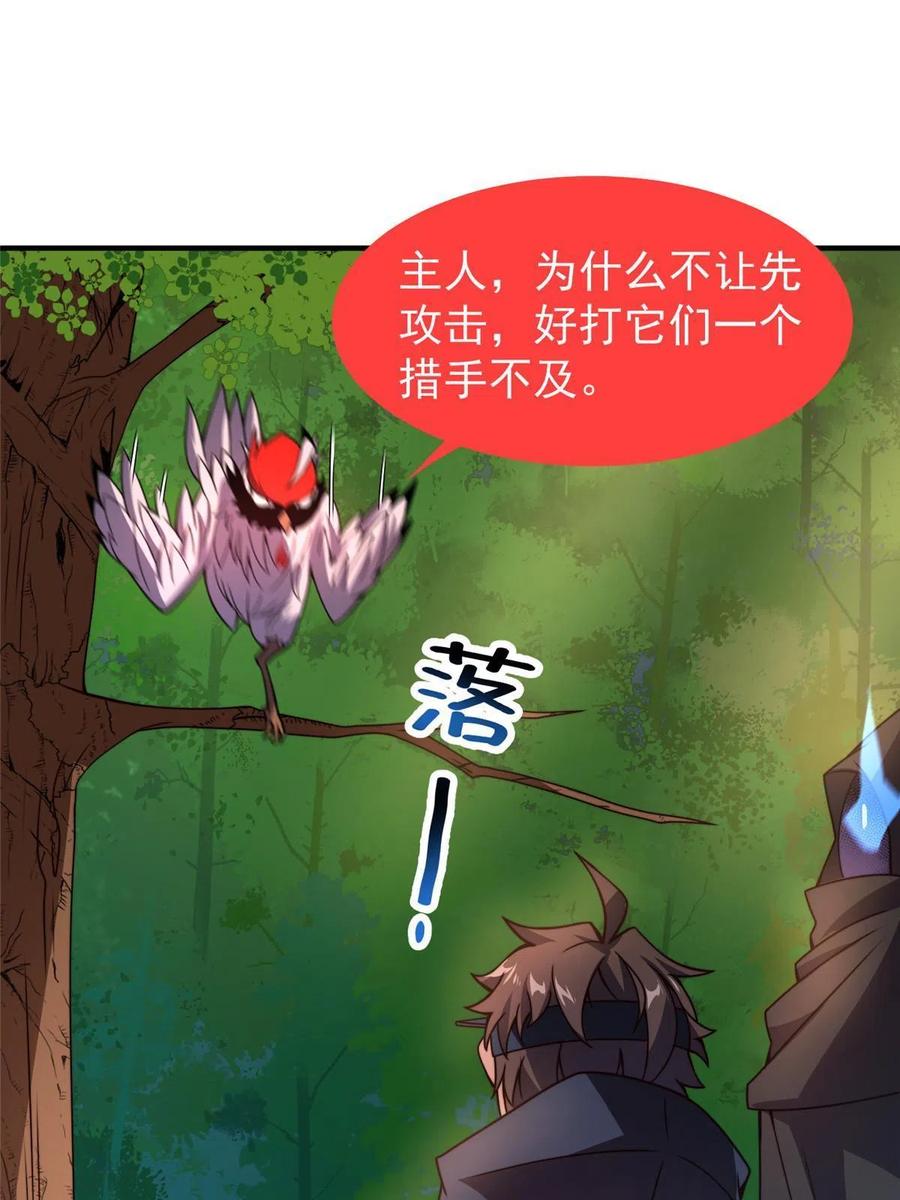 87 新的跟班13