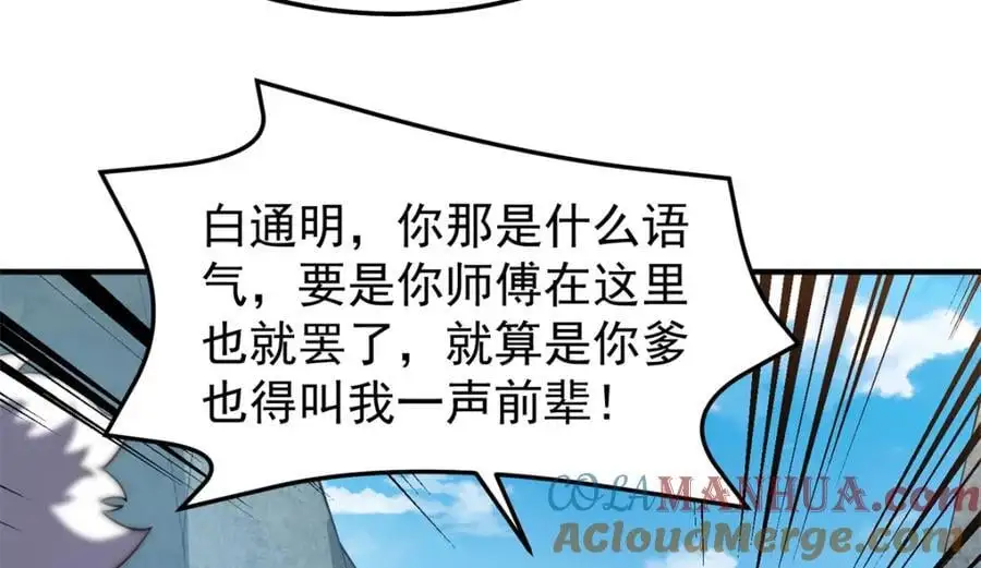 259 整个都绿了20