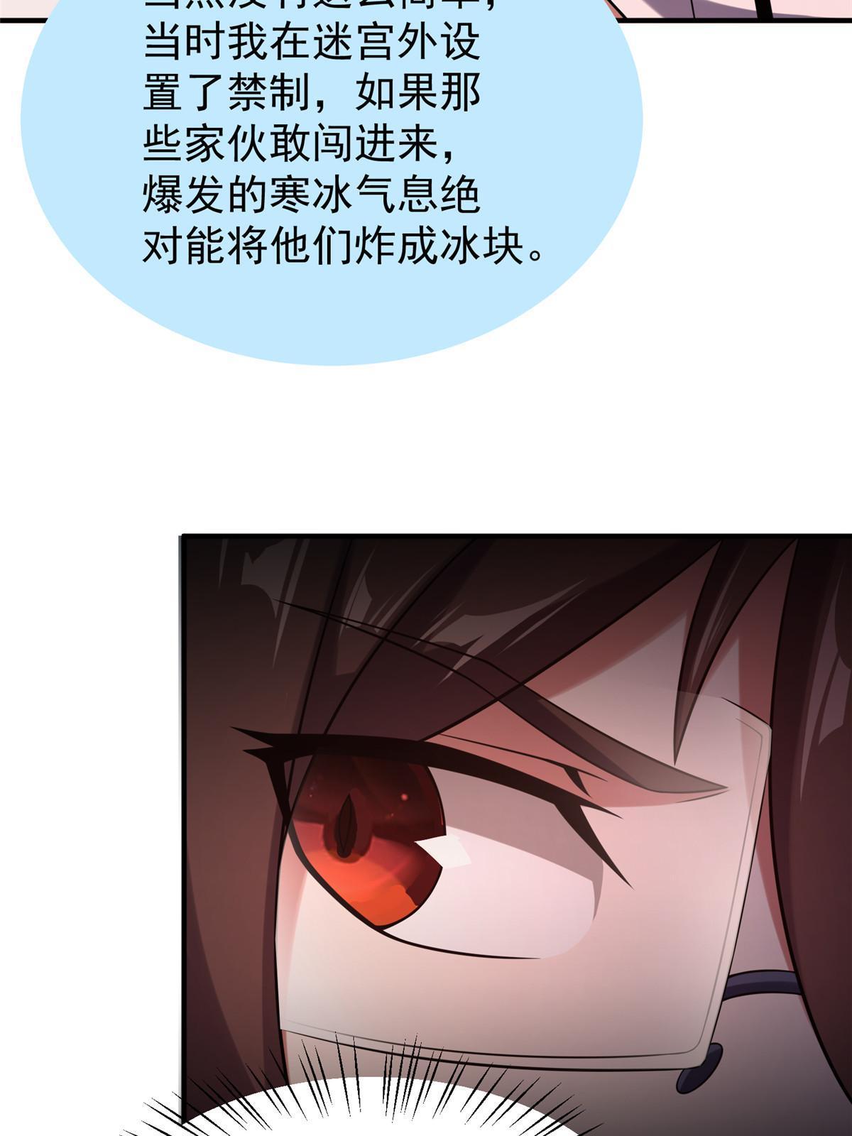143 白钢锋刃兽3