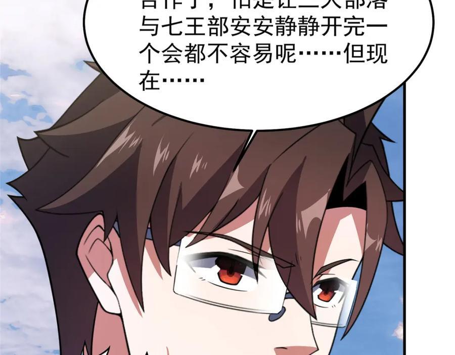 234 把地星人拖下水89