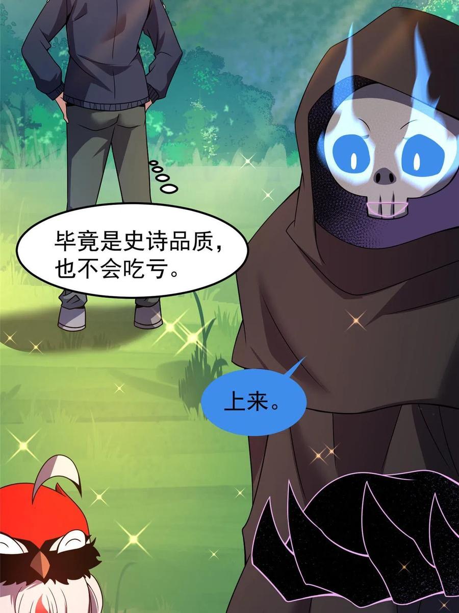 87 新的跟班74
