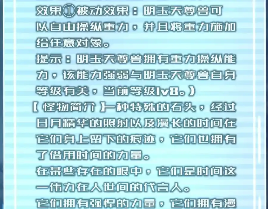 270 明玉天尊兽133