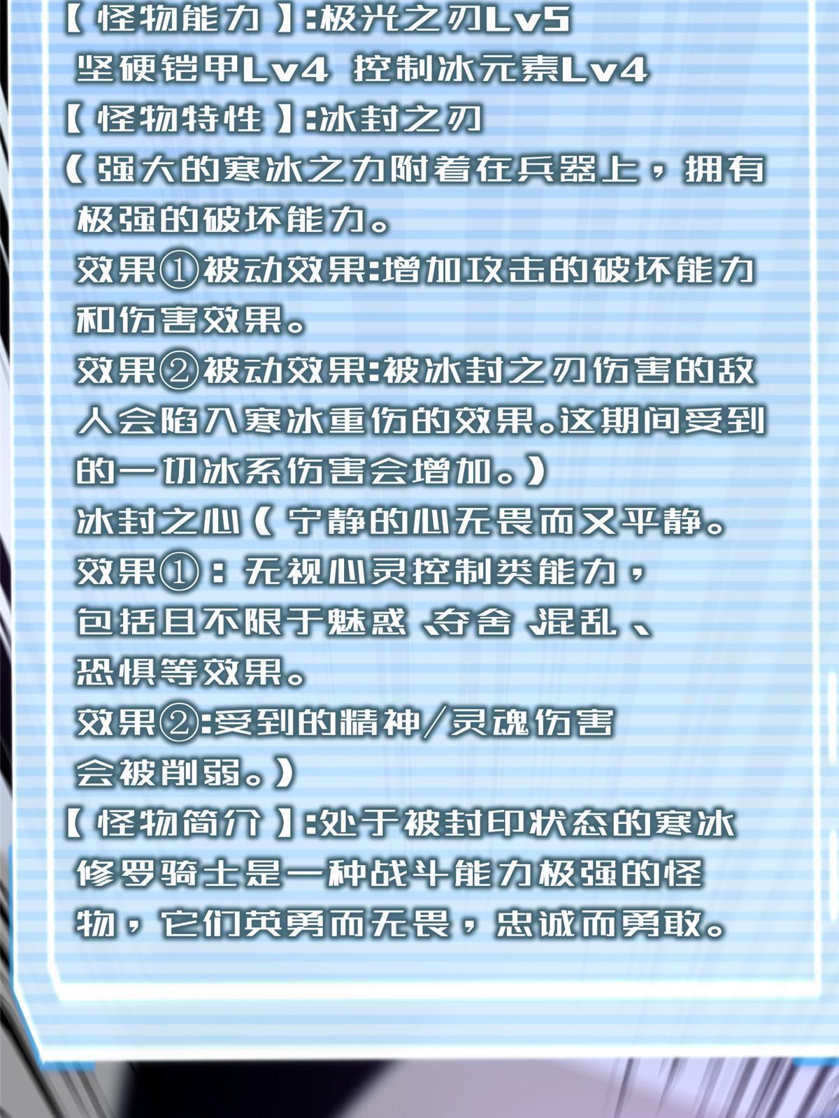 150 寒冰修罗骑士56