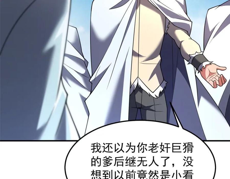 231 摆平白氏兄弟29