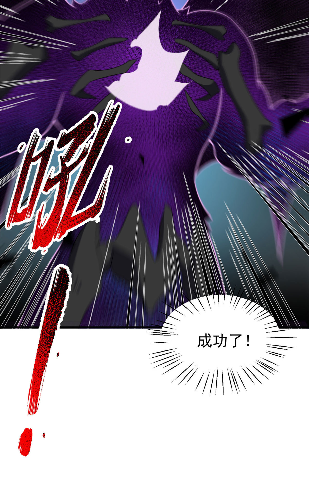116 群山之主55