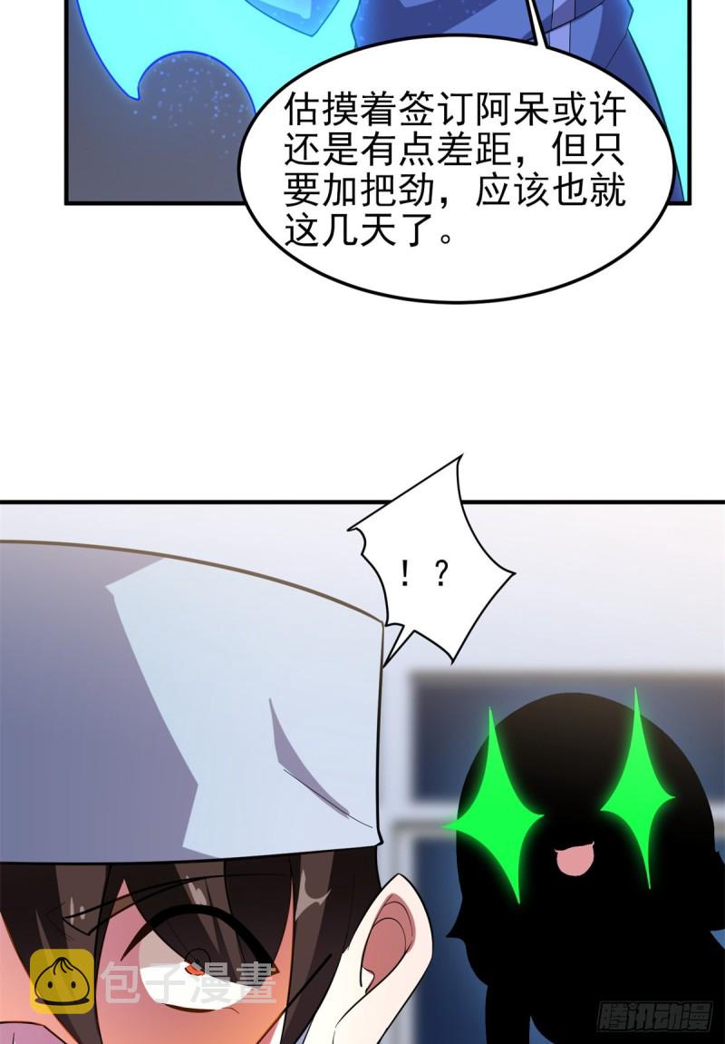 050 我的帽子进化了30