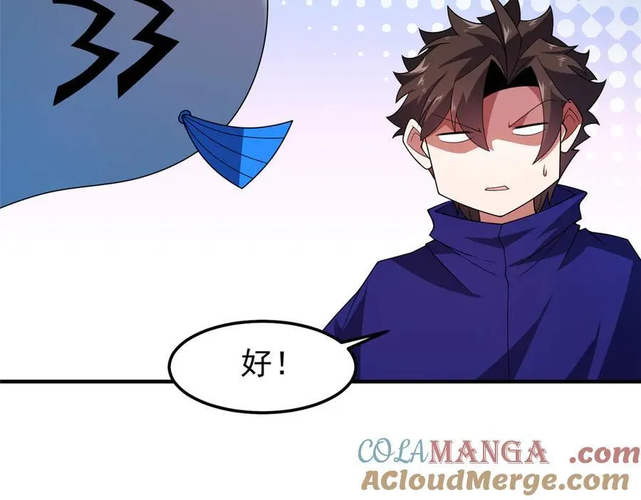 289 准神级群殴76