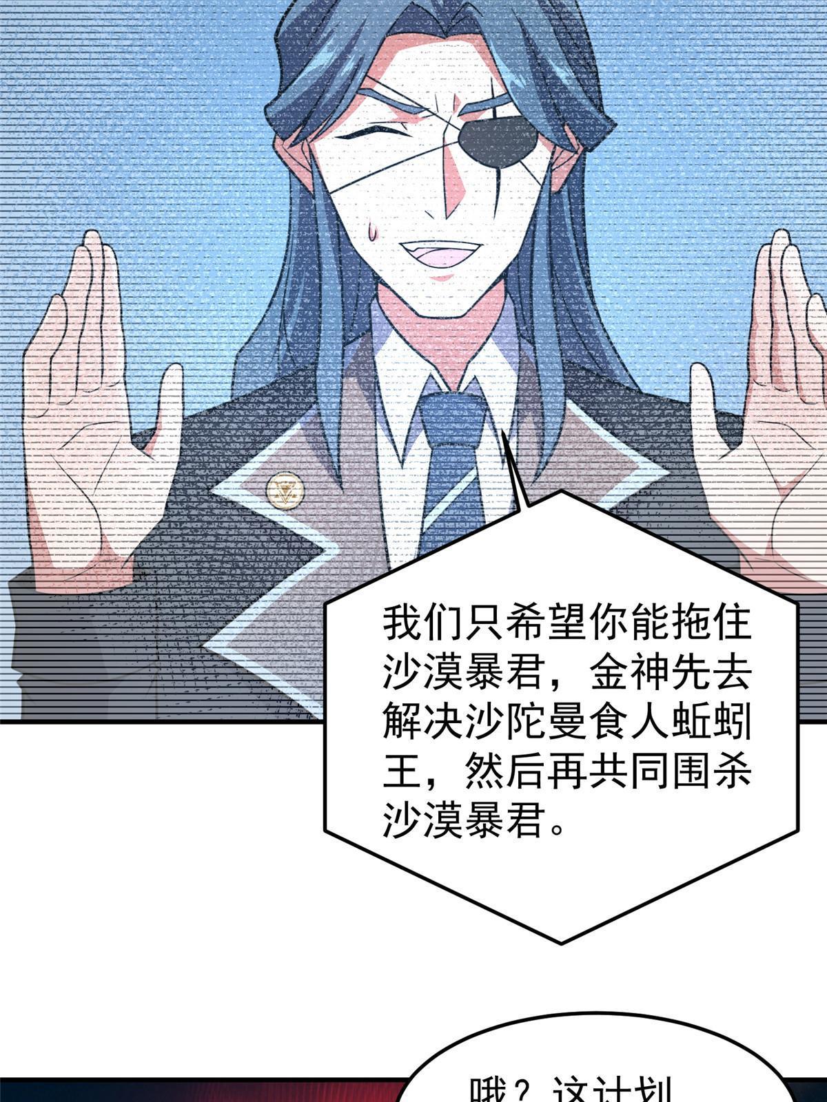 121 铁锅大法重出江湖65
