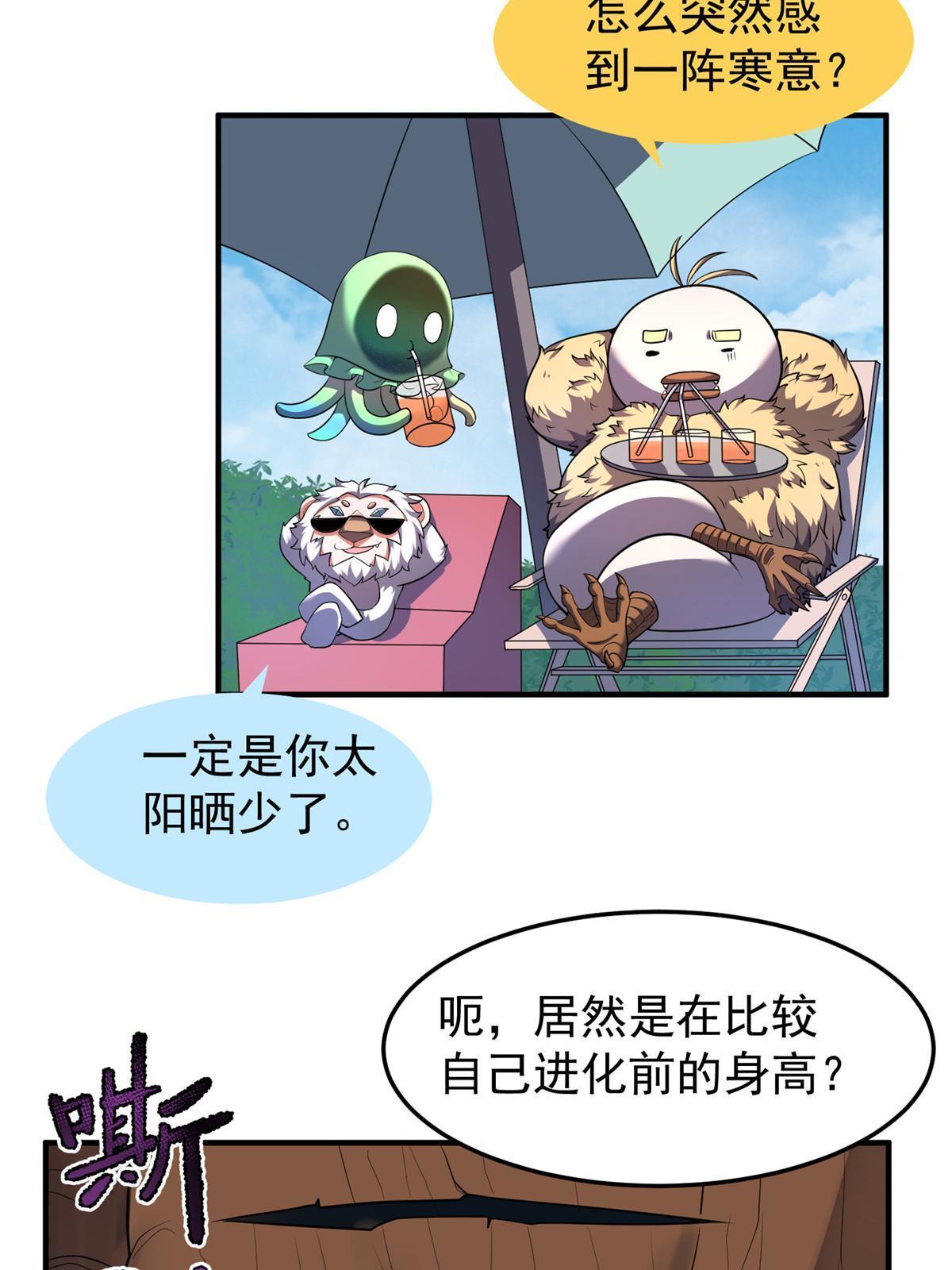 167 全体进化63